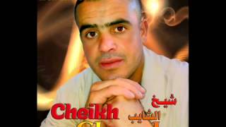 Cheikh Chayeb 2012 Hbibi Nsani Exclusive الشيخ شايب حبيبي نساني 360p [upl. by Terrell]