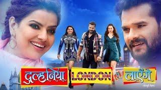 Dulhania London Se Laenge Khesari lal yadav ka Superhit Bhojpuri Film 2022bhojpurisong kantistudio [upl. by Korey837]