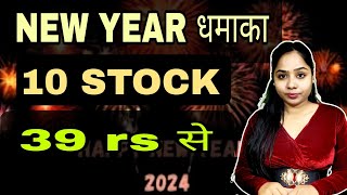 10 New year stocks for next year  best 2024 stocks  best portfolio stock 🌟💥 [upl. by Anaidirib894]