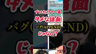 【三田皓介】譜面を批判した音ゲーマーの末路が草 三田皓介 プロセカ プロジェクトセカイ バグ ultimate 音ゲーマー 三田 よく遊びよく学べ田 [upl. by Hammerskjold]