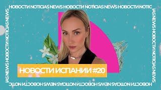 СКАНДАЛЫ ЕВРОВИДЕНИЯВЕНЧАНИЕ ОДНОПОЛОЙ ПАРЫНОВЫЕ ШТРАФЫПОМОЩЬ РОДИТЕЛЯМ [upl. by Kcirej241]