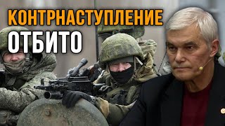 Константин Сивков Контрнаступление отбито  Подрыв ГЭС  Новый российский беспилотник [upl. by Reni876]