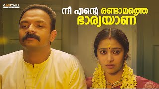 Captain Movie Scene  Jayasurya  Anu Sithara  Emotional Scene Malayalam [upl. by Dyan]