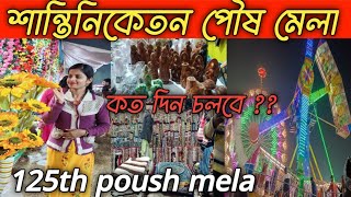 Santiniketan Poush Mela  Bolpur Shantiniketan West Bengal  পৌষ মেলা শান্তিনিকেতন Poushmela 2023 [upl. by Nelie583]