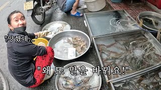 단골한테 사기치는 베트남 상인 빡쳐서 대놓고 옆가게 새우 전부 다 사버리기 [upl. by Patti]