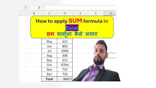 Sum Function  Sum Formula in excel [upl. by Lehcin699]