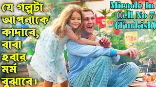 Miracle In Cell Number 7Turkish Movie Explain In Bangla  Emotional  Drama [upl. by Atika676]