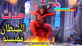 فورت نايت  فورتنايت الحدث المباشر ضد الدكتور دووم تحديث الحدث [upl. by Eiramlatsyrk282]