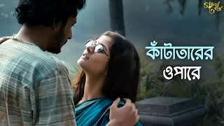 ভালবাসা কি কোনও নিয়ম মানে  Goynar Baksho  Aparna Sen Srabanti  Movie Scene  SVF Classics [upl. by Iam510]