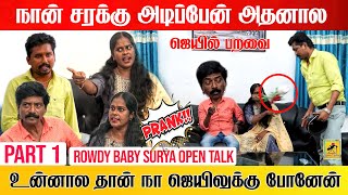 உன்னால தான் உள்ள போனேன்  Rowdy Baby Surya Fun  Part 1  Katta Erumbu [upl. by Noitsuj]