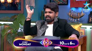 Bigg Boss Buzzz  Abhai Naveen Exclusive Exit Interview  Ambati Arjun  Star Maa [upl. by Annayd517]