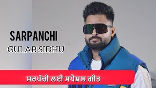 SARPANCHI Official Video GULAB SIDHU  GILL RAUNTA  New Punjabi Songs 2024 [upl. by Nongim284]