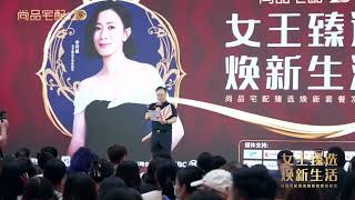 New product launch activity with Charmaine Sheh Chinese name 佘诗曼 [upl. by Makell]