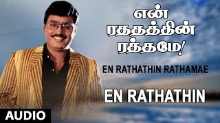 En Rathathin Full Song  En Rathathin Rathamae  KBhagyaraj Shankar  Ganesh [upl. by Kasper]