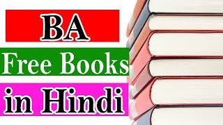 फ्री में डाउनलोड करें BA की सभी बुक्स वो भी हिंदी मेंFree B A all Books pdf in Hindi Student Go [upl. by Ettenotna]