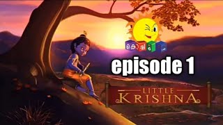 Little Krishna malayalam cartoon [upl. by Feldman]