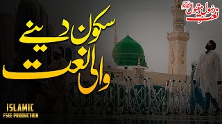 new beautiful naat sharif 2023  Dilon ke gulshan mehek rahe hain naat lyrics [upl. by Ehgit]