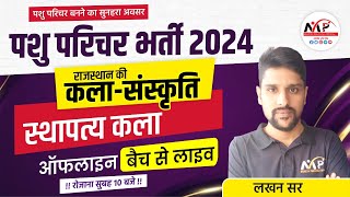 Animal Attendant Exam 2024  Rajasthan Culture  राजस्थान के दुर्ग  Dr Mukesh Pancholi [upl. by Merilee]