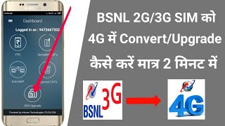 HOW TO CONVERT 2G3G BSNL SIM SWAP IN BSNL 4G SIM  BSNL 2G3G SIM KO 4G ME KAISE CHANGE KAREN [upl. by Luht372]