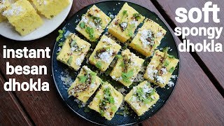 dhokla recipe  instant khaman dhokla  खमन ढोकला रेसिपी  how to make instant khaman dhokla [upl. by Ermine]