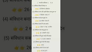 gk ssc upsc motivation bollywood music song bollywoodsongs newsong hindi ❓❓❓❓❓ [upl. by Knapp785]