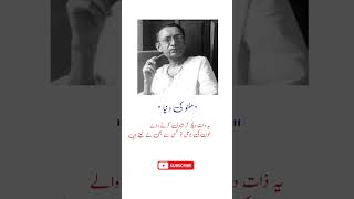 Saadat Hasan MantoManto ki dunyaManto namaforyou quotes urdu urduquotes urduadab [upl. by Asilahs]