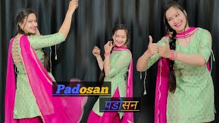 Padosan पड़ोसन ले गई रे छैल मेरा   Ajay Hooda  Ruchika J quot New Haryanvi song babitashera27 [upl. by Giark]