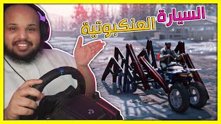 محاكي التغريز مودد 2  تجربة السيارة العنكبوتية  وشاحنة طويلة تطلع الجبل  Snow Runner Mods [upl. by Wilen]