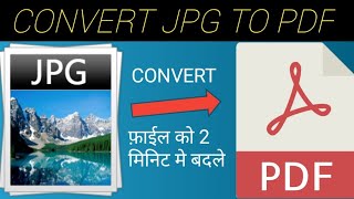 JPG TO PDF  JPG File to convert pdf  jpg फाइल को PDF मे बदलना सिखे ॥ 2 मिनिट मे [upl. by Petta129]