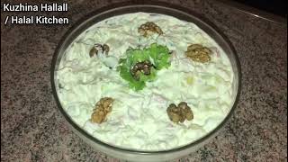 Sallat ruse  Russian salad  Halal Kitchen [upl. by Orgalim]