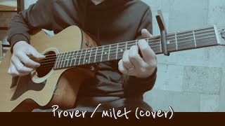 『Prover』milet【弾き語り】cover男声 [upl. by Aihsenet]