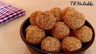 Til ke laddu  Tilli ke laddu banane ki recipe  तिल गुड़ के लड्डू [upl. by Ecyor652]