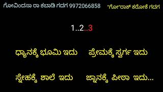 Huttidare kannada nadall huttabeku ಹುಟ್ಟಿದರೆ ಕನ್ನಡ ನಾಡಲ್ ಹುಟ್ಟಬೇಕು [upl. by Henriha290]