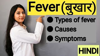 Fever  Types Of Fever  Continuous Intermittent Relapsing Remittent Septic fever  Easy way [upl. by Nylyak]