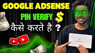 Google Adsense Pin Verify Kaise Karte Hai  How To Verify Google AdSense PIN 🔥 [upl. by Kelli]