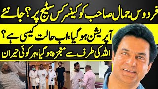 Firdous Jamal Living Legend Artist Latest Untold Condition  Strange Story  PTV [upl. by Okeim447]