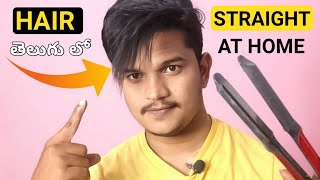 Temporary Hair STRAIGHTENING At Home  Telugu  Curly To Straight Hair [upl. by Nirej]