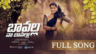 Bavalla Na Bavalla  Full Song  Latest folk song  Thirupathi Matla  Singer Shirisha  Sytvin [upl. by Annaesor]