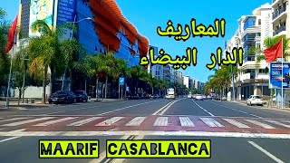 Maarif Casablanca جولة روعة في شوارع المعاريف الدار البيضاء [upl. by Sorodoeht261]