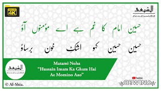 quotHussain Imam Ka Gham Hai Ae Momino Aaoquot  Matami Noha  AlShia  Dawoodi Bohra [upl. by Khanna669]