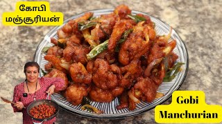 கோலிபிளவர் கோபி மஞ்சூரியன்  Gobi Manchurian Cauliflower Fry in Tamil  Quick Recipe in Tamil [upl. by Bills]