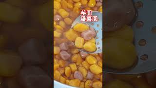 美食豆花圓仔冰雲林斗南夜市小吃芋圓 [upl. by Anora]