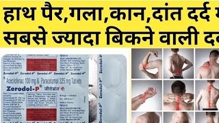 zerodol p Tablet किसी प्रकार का दर्द हो बस 1 गोली ही काफी है। zerodol p use side effects [upl. by Alahc]