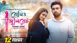 ROMEO JULIET  রোমিও জুলিয়েট  Jovan  Farin  M M Kamal Raz  Valentine Special Bangla Natok 2021🆕 [upl. by Syverson]