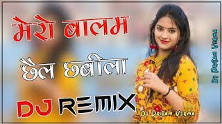 MERA BALAM CHHAIL CHHABILA DJ REMIX  BALAM CHAIL CHABILA REMIX  NEW HARYANVI SONG 2024 [upl. by Gloria]