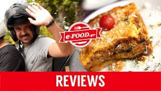 Κονιόρδος νεομαγειρείον  Review by efood [upl. by Stesha985]