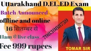 Uttarakhand DElED exam 2024 Batch Announced [upl. by Marva]