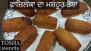 Tosha Sweets  tosha recipe  tosha sweets  tosha sweet fazilka  punjabi cooking show [upl. by Leontine]