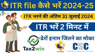 ITR apply for eMitra  income tax return file kaise bhare [upl. by Brant]