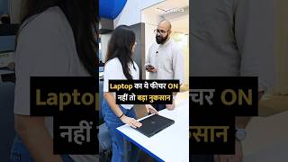 Laptop का ये फीचर On नहीं तो बड़ा नुकसान shorts [upl. by Aihsenet]